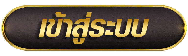 SING1688 เข้าสู่ระบบ